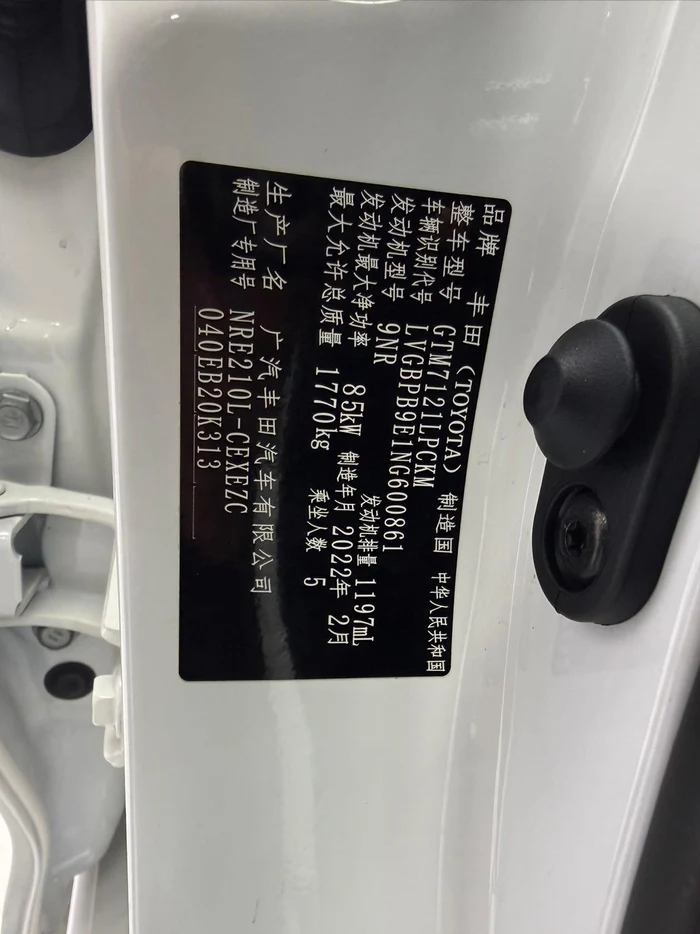 44a4f0ff-6caf-4b1a-b96c-f59491c7d1b7-toyotalevin23.jpg