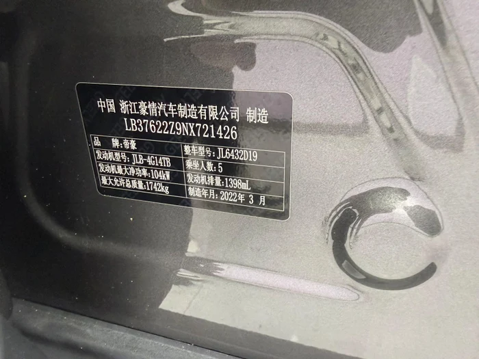 69433fa2-388f-403f-83f0-c4a471042b0d-geelycoolray24.jpg