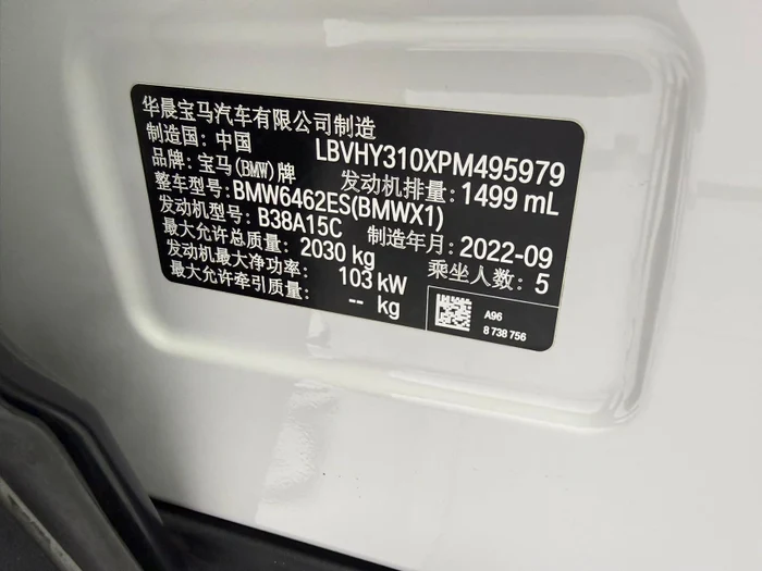 530dcac1-ae23-4f4a-9480-70de18183562-bmwx1(26).jpg